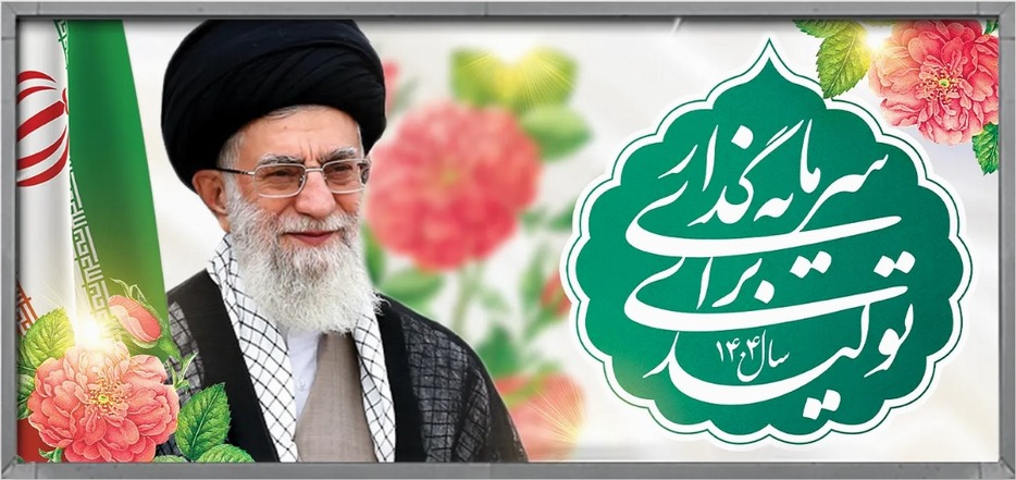 شعار سال 1404